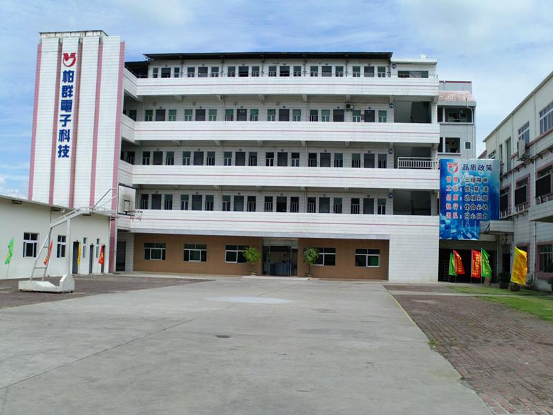 東莞市柏群電子有限公司廠房一、廠房二、宿舍一、宿舍二房屋安全鑒定